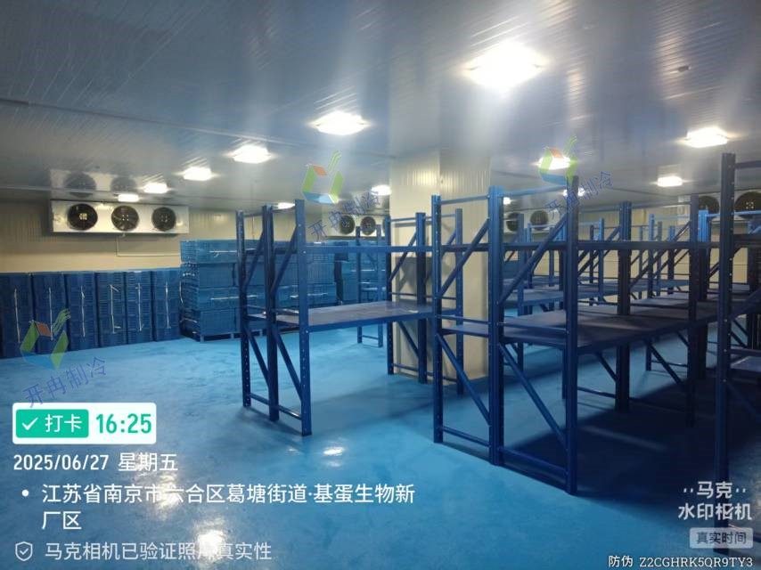 南京基蛋生物730立方米試劑冷庫項目完工