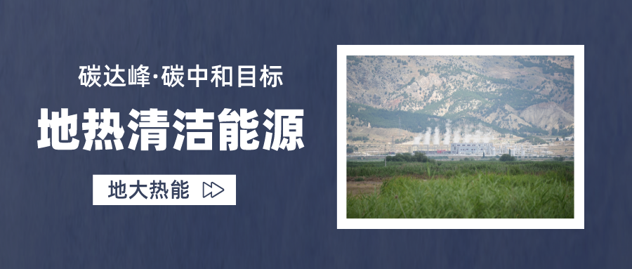 供暖制冷：地源熱泵系統(tǒng)設(shè)計(jì)流程有哪些？地大熱能