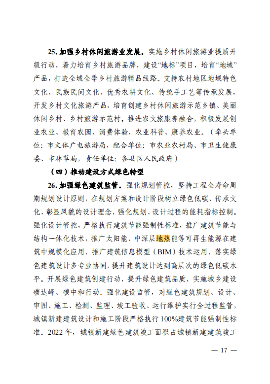 甘肅武威：推廣中深層地熱能等可再生能源規?；瘧?地大熱能