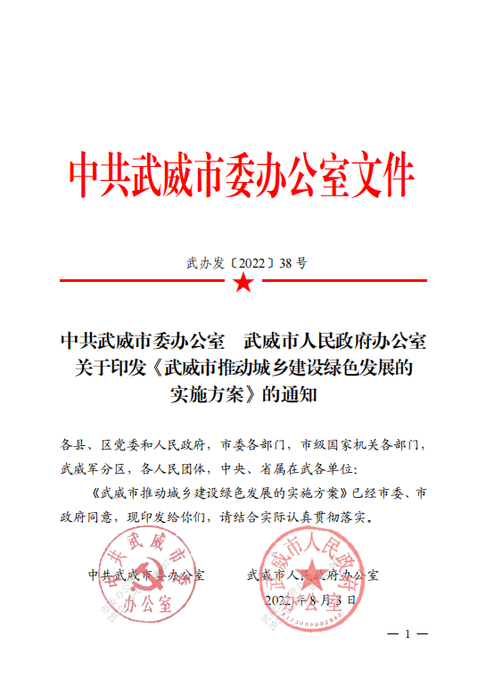 甘肅武威：推廣中深層地熱能等可再生能源規?；瘧?地大熱能