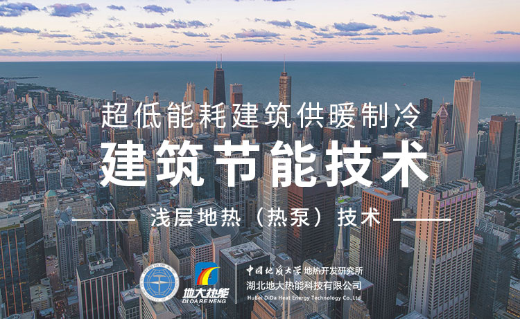 降低40%能源消耗！溫州甌海區奧體中心項目利用地表淺層熱能（地源熱泵）-地大熱能
