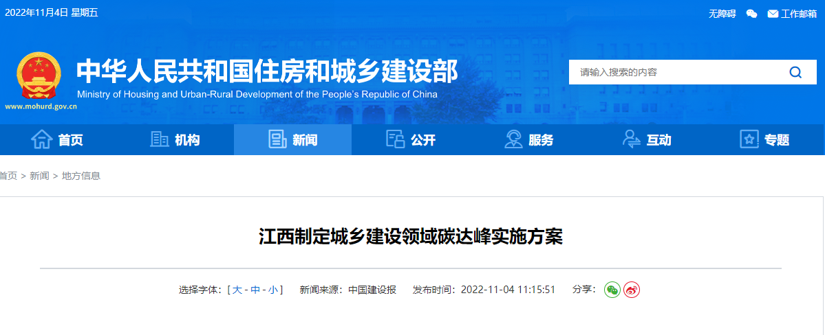 江西碳達峰：推廣應用淺層地溫能、空氣源等技術-地大熱能