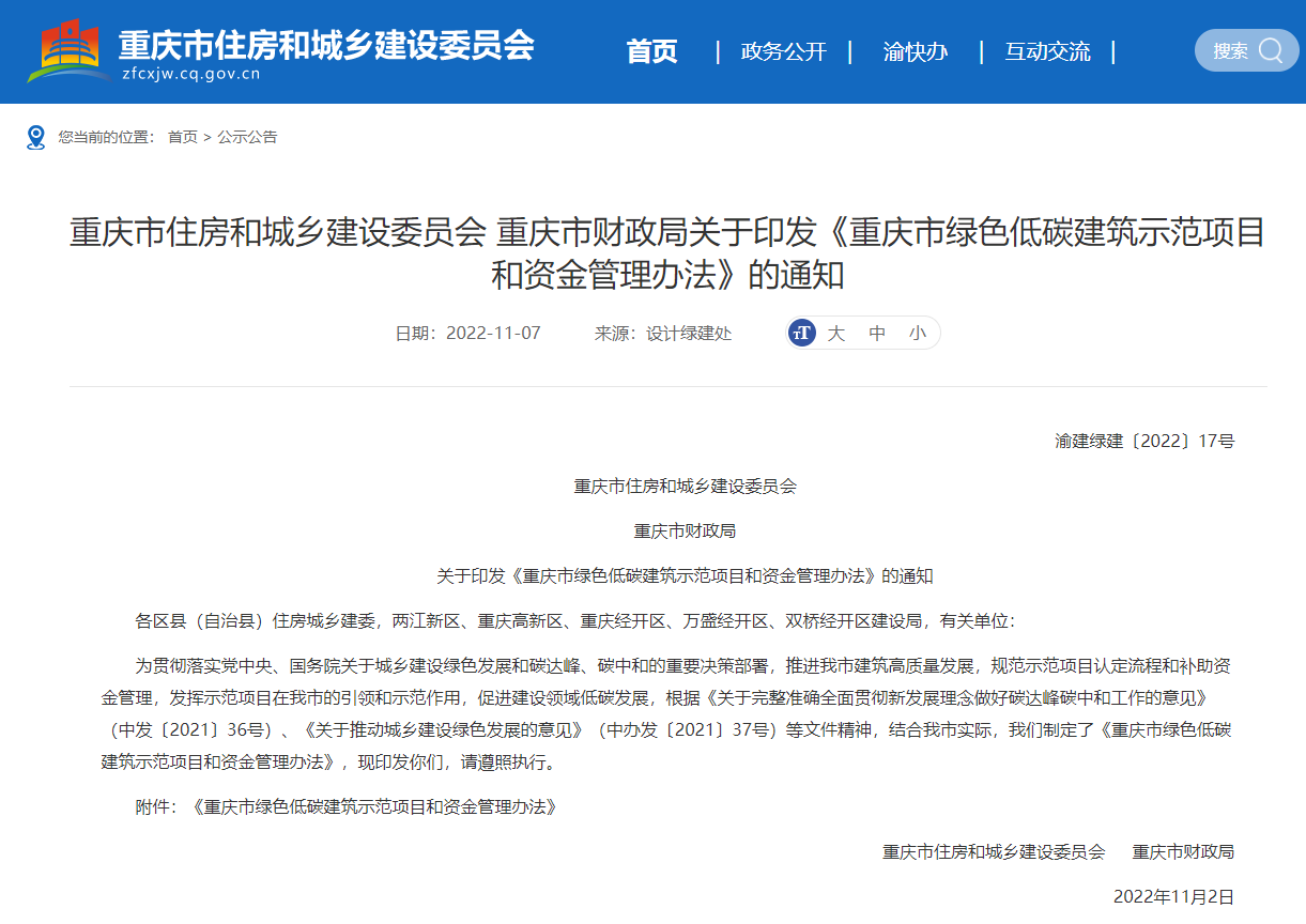 最高補助1500萬元！重慶財政補貼推動地源熱泵發展-地大熱能