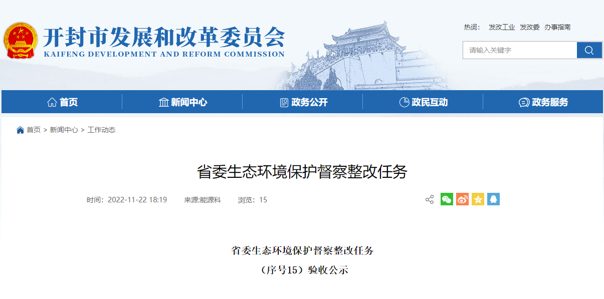 開封大力推進地?zé)峁┡?guī)?；?整改完成并通過驗收！-地大熱能