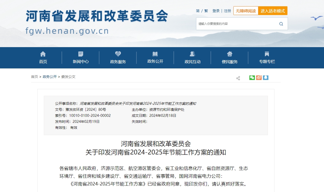 河南省：探索地熱能開發(fā)利用技術(shù)和模式 推動地熱供暖規(guī)模化-地大熱能