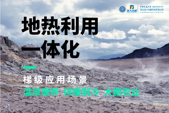 商河縣、東營市“地熱能+花卉”產業熱起來了，重要的經驗是什么？-地大熱能