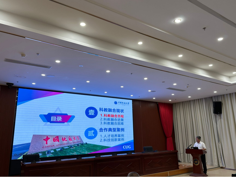 我校中國地質大學（武漢）參加教育部、自然資源部2024年科教融合工作調研會-地大熱能