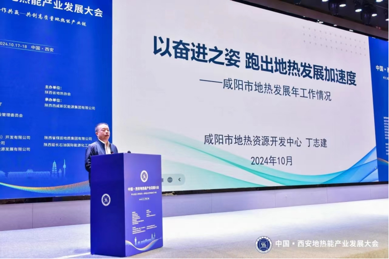 陜西咸陽：確定地熱優先、應用盡用的基本原則-地熱供暖-地大熱能