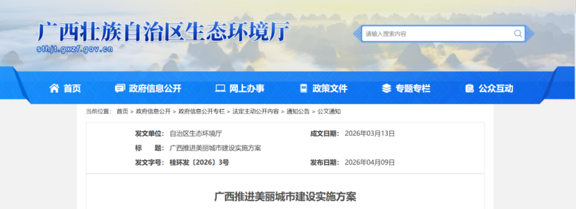 廣西：推進(jìn)各類園區(qū)低碳化零碳化改造，建設(shè)一批零碳園區(qū)-地大熱能
