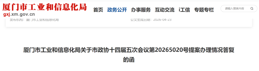 廈門(mén)市：推動(dòng)產(chǎn)業(yè)升級(jí)轉(zhuǎn)型加速零碳園區(qū)建設(shè) 打造國(guó)家級(jí)零碳標(biāo)桿-地大熱能